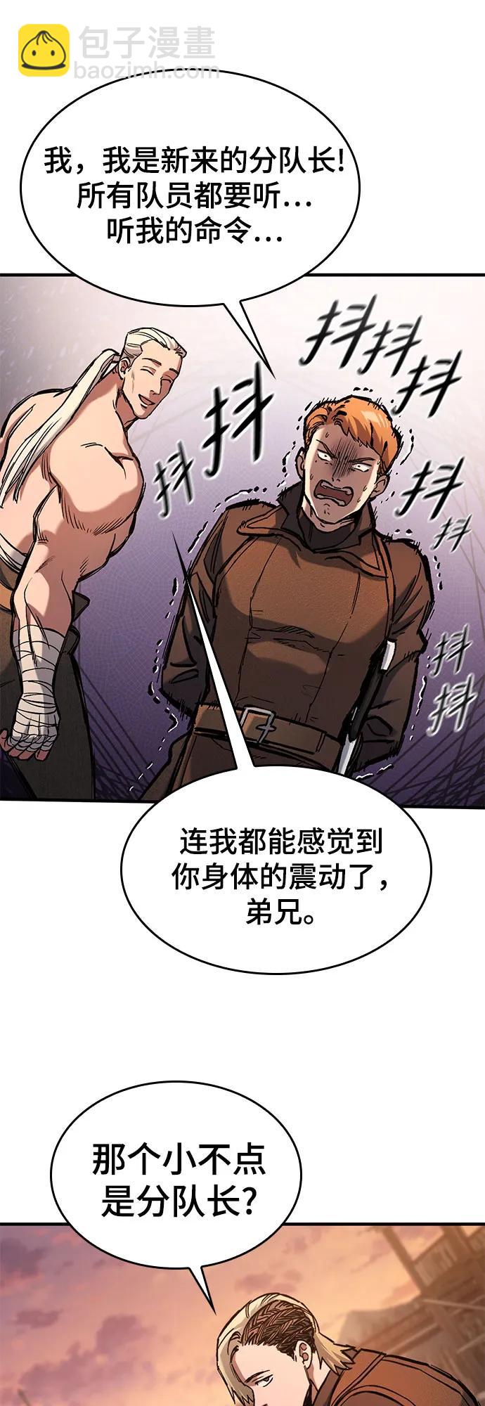 只活今天的輪迴騎士 - 第46話(1/2) - 1