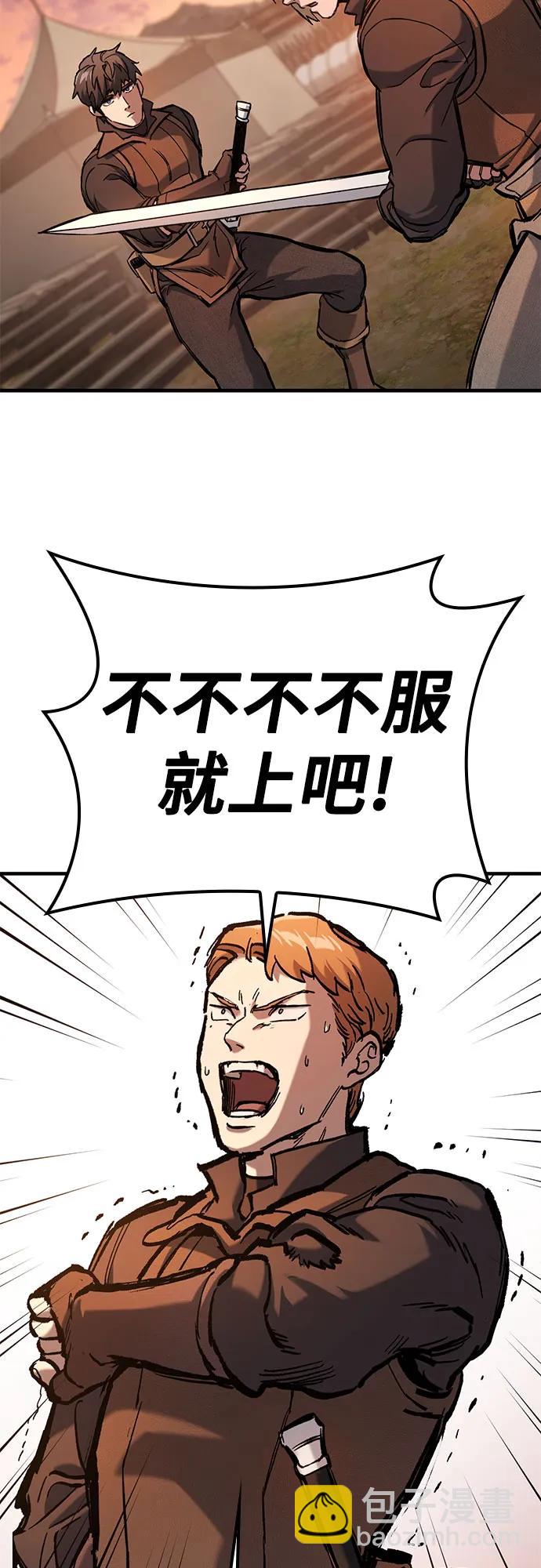 只活今天的輪迴騎士 - 第46話(1/2) - 2
