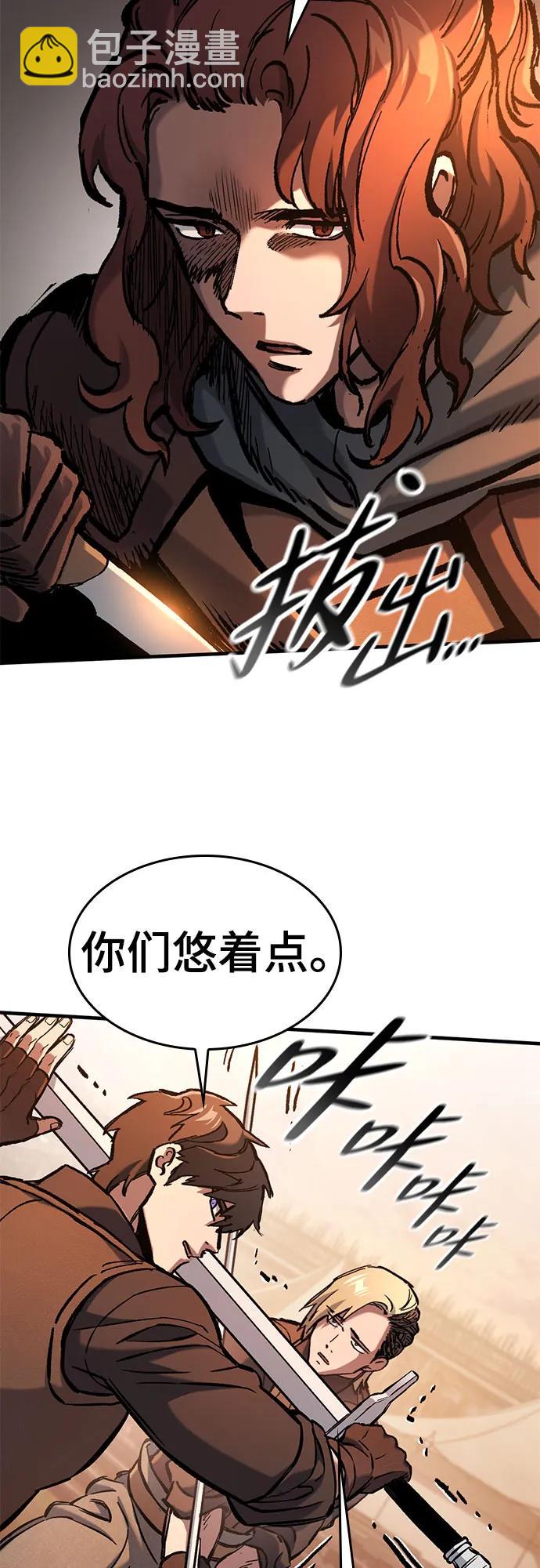 只活今天的輪迴騎士 - 第46話(1/2) - 5