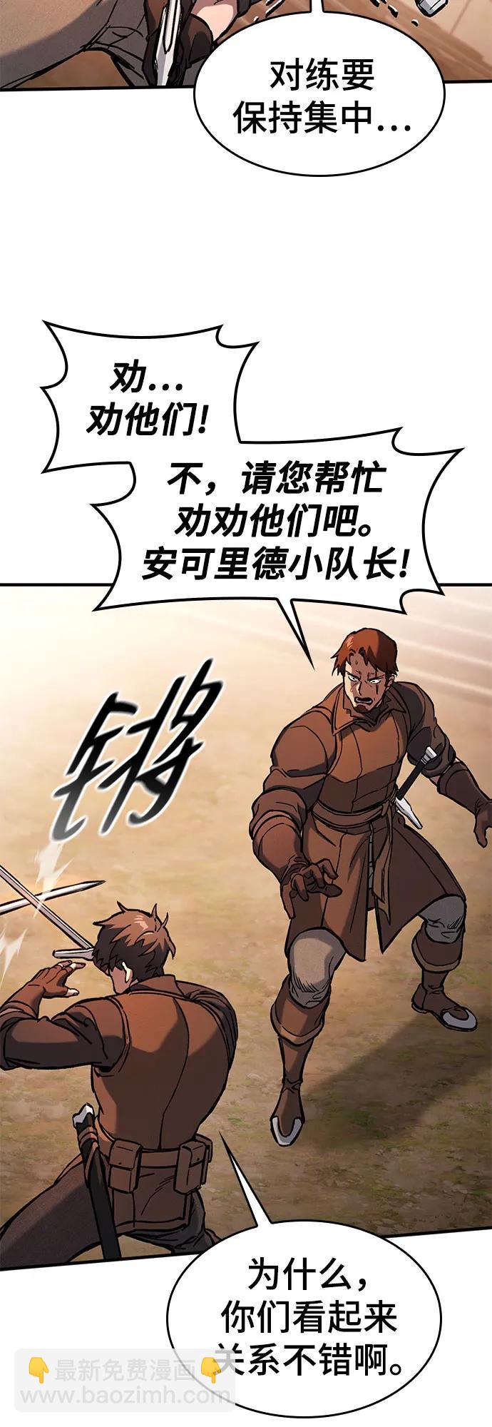 只活今天的輪迴騎士 - 第46話(1/2) - 6
