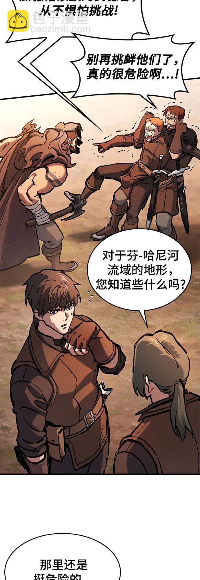 只活今天的輪迴騎士 - 第46話(1/2) - 8