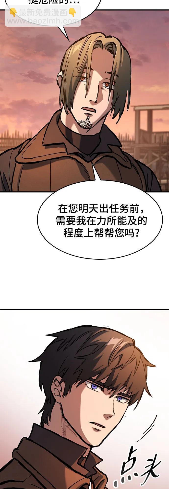 只活今天的輪迴騎士 - 第46話(1/2) - 1
