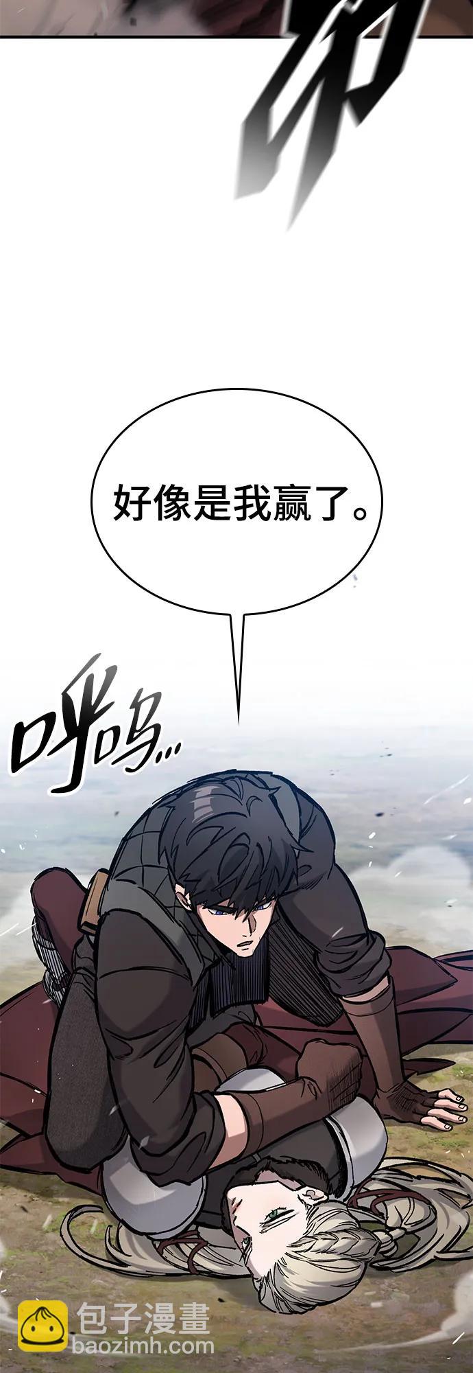 只活今天的輪迴騎士 - 第46話(1/2) - 1