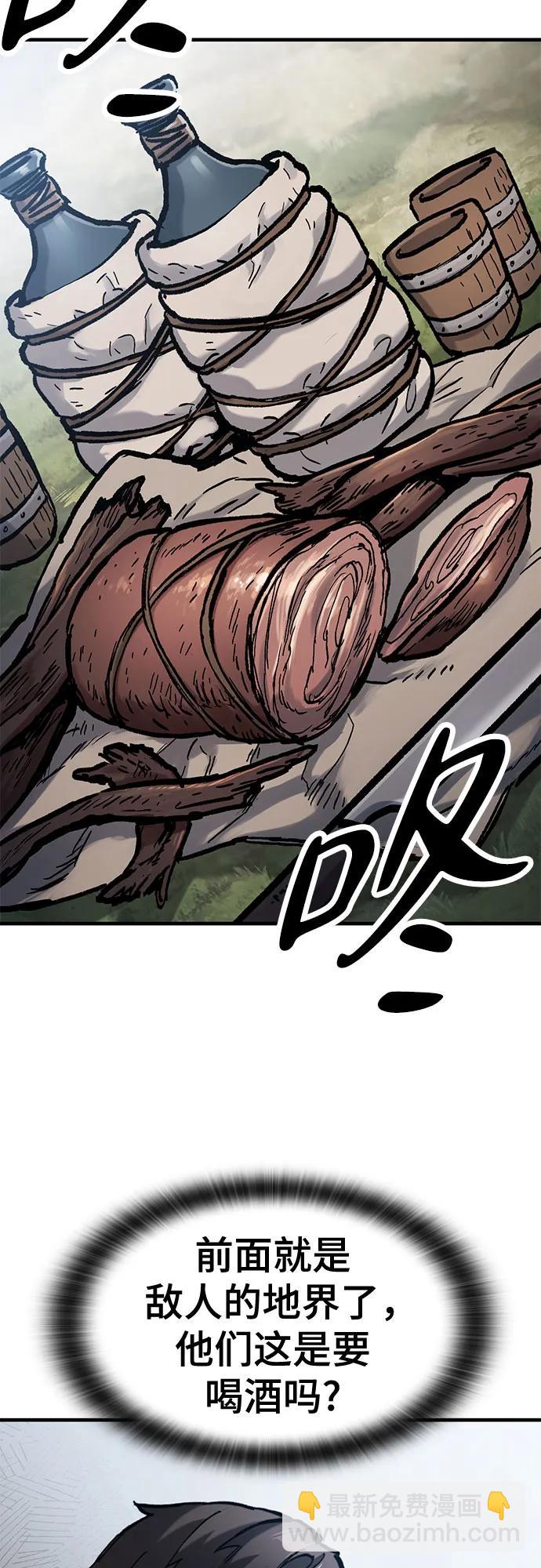 只活今天的輪迴騎士 - 第50話(1/2) - 2
