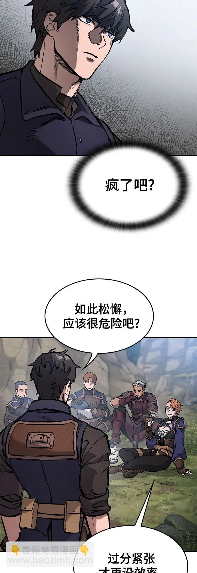只活今天的輪迴騎士 - 第50話(1/2) - 3