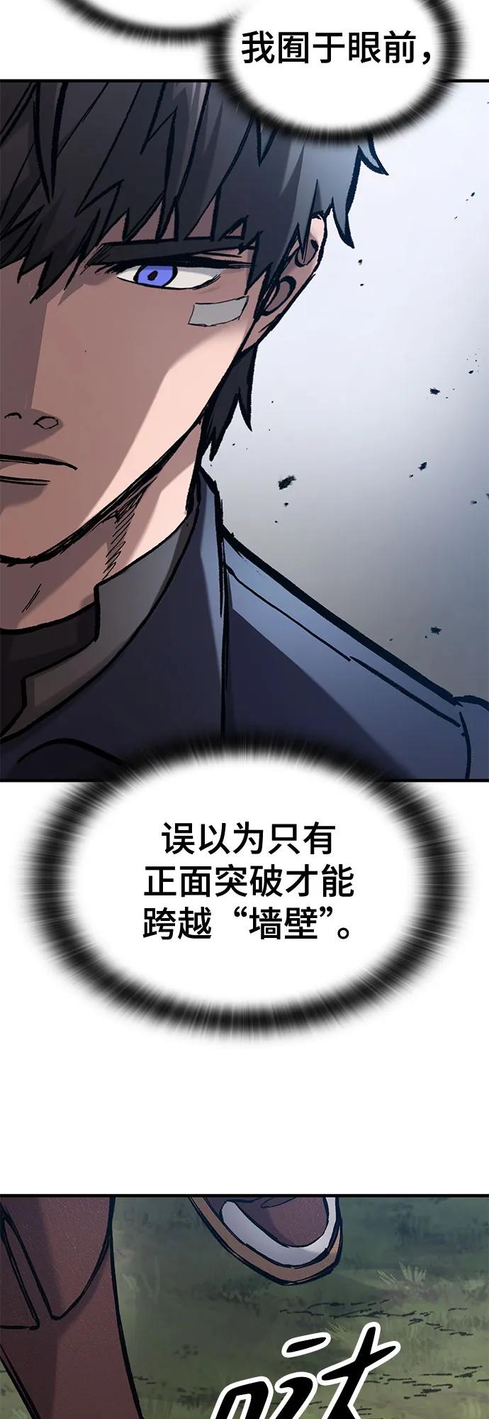 只活今天的輪迴騎士 - 第50話(1/2) - 6
