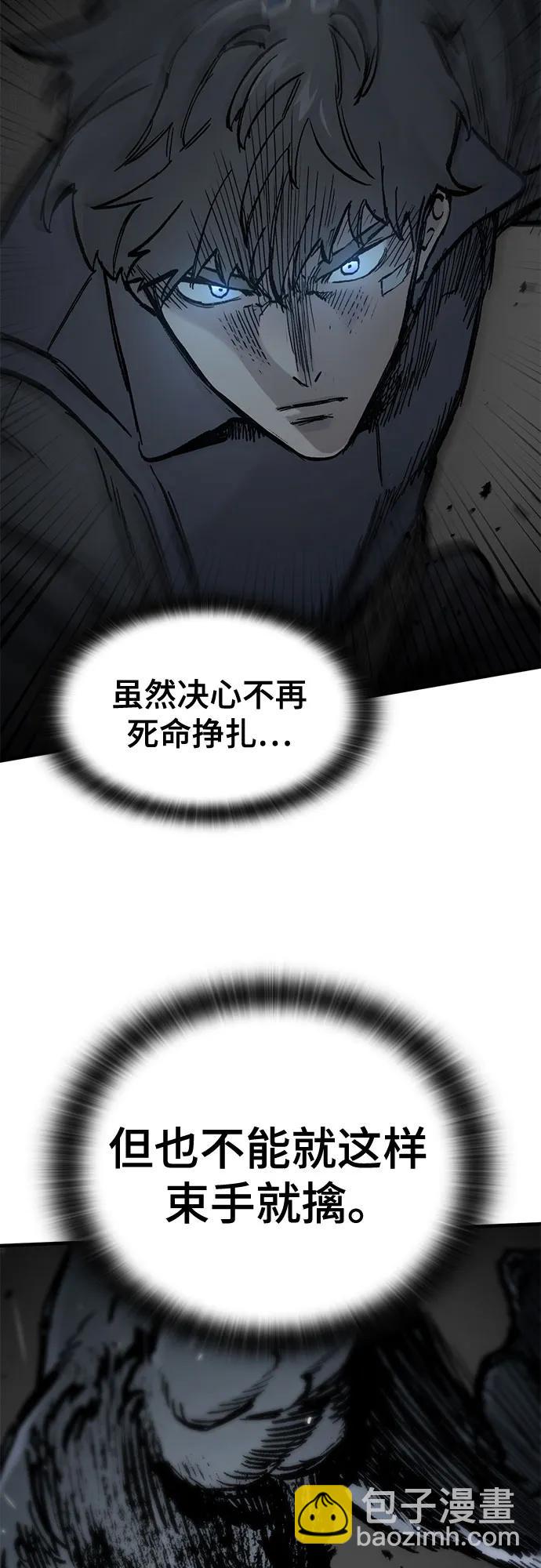 只活今天的輪迴騎士 - 第50話(1/2) - 6