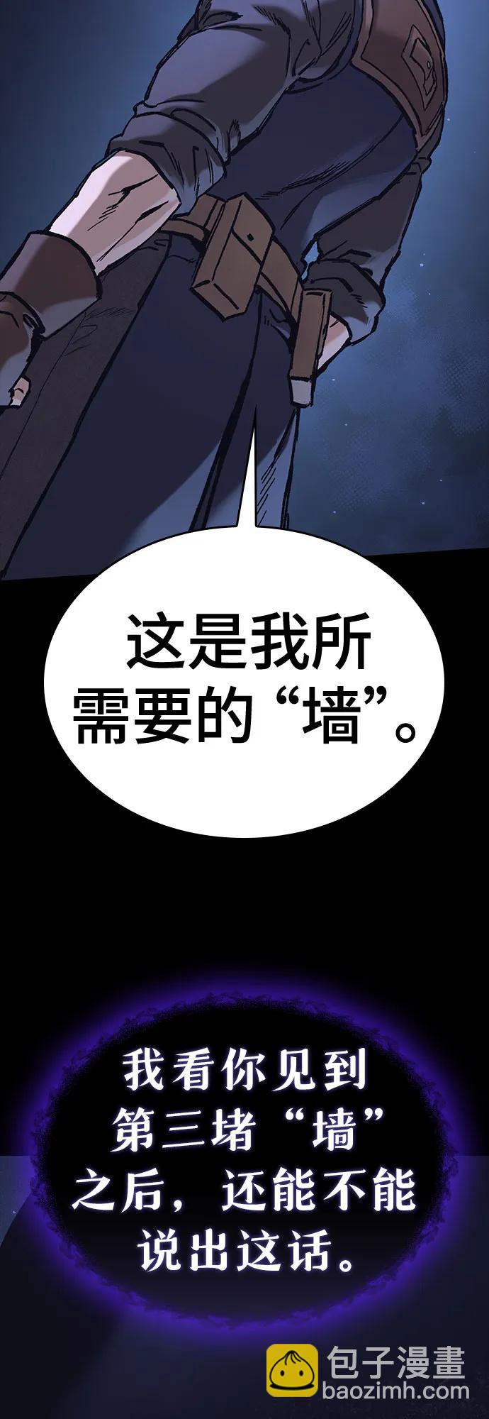 只活今天的輪迴騎士 - 第50話(1/2) - 4