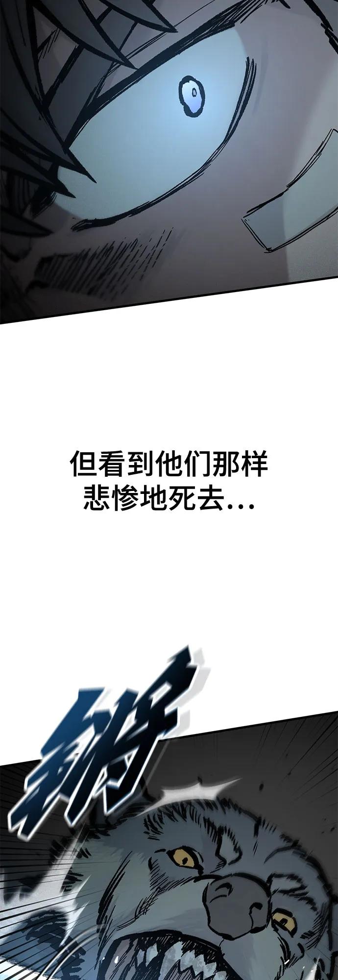 只活今天的輪迴騎士 - 第50話(1/2) - 1