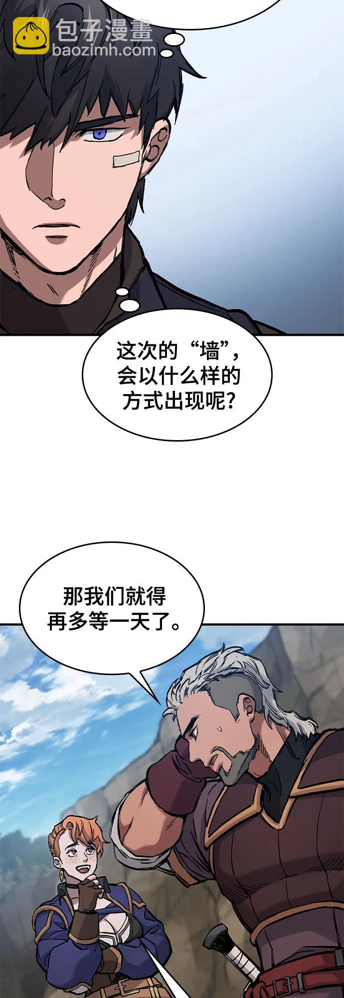只活今天的輪迴騎士 - 第50話(1/2) - 8