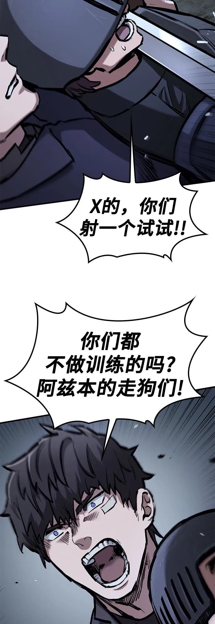 只活今天的輪迴騎士 - 第52話(1/2) - 3
