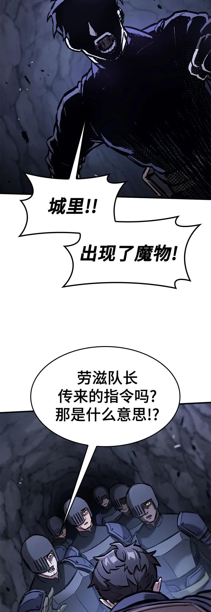 只活今天的輪迴騎士 - 第52話(1/2) - 5