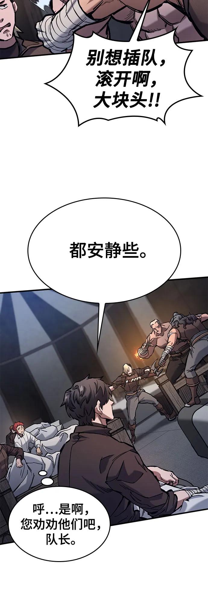 只活今天的輪迴騎士 - 第58話(1/2) - 2