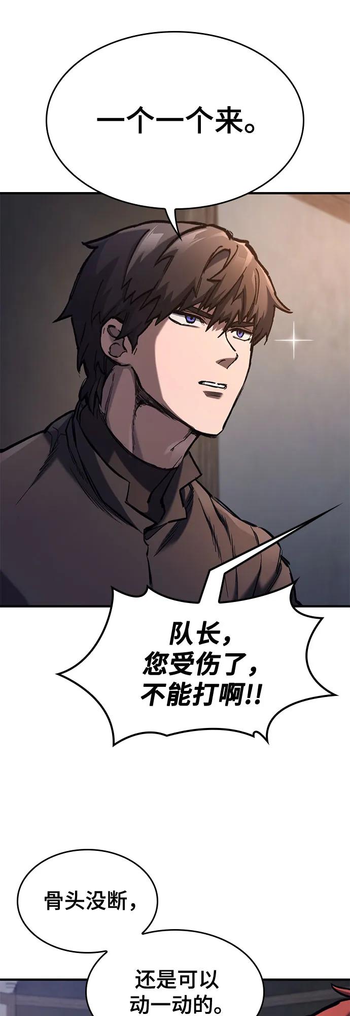 只活今天的輪迴騎士 - 第58話(1/2) - 3