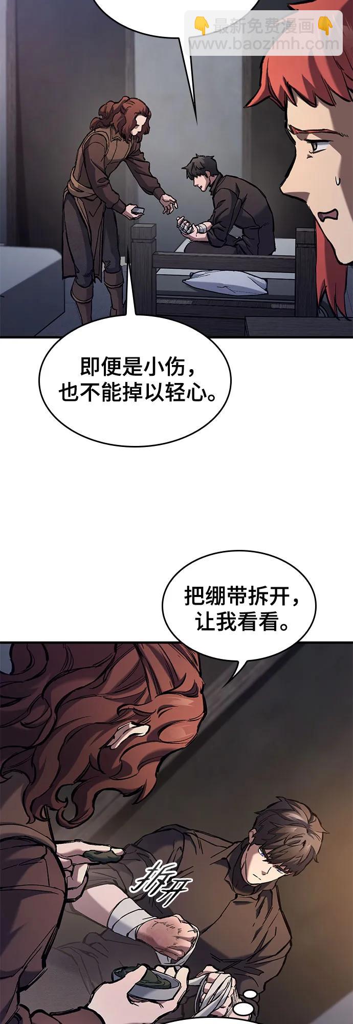 只活今天的輪迴騎士 - 第58話(1/2) - 4