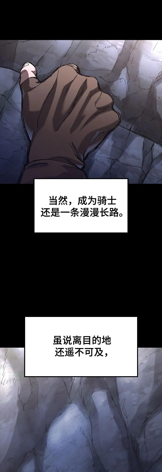 只活今天的輪迴騎士 - 第58話(1/2) - 7