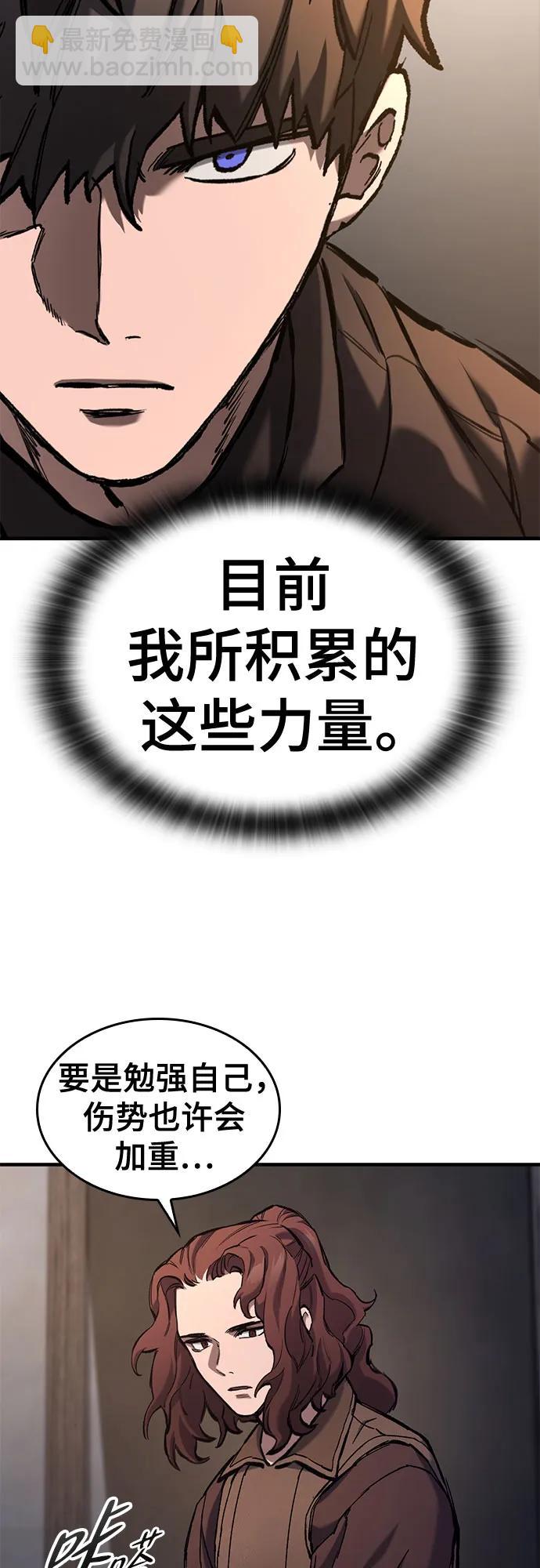 只活今天的輪迴騎士 - 第58話(1/2) - 2