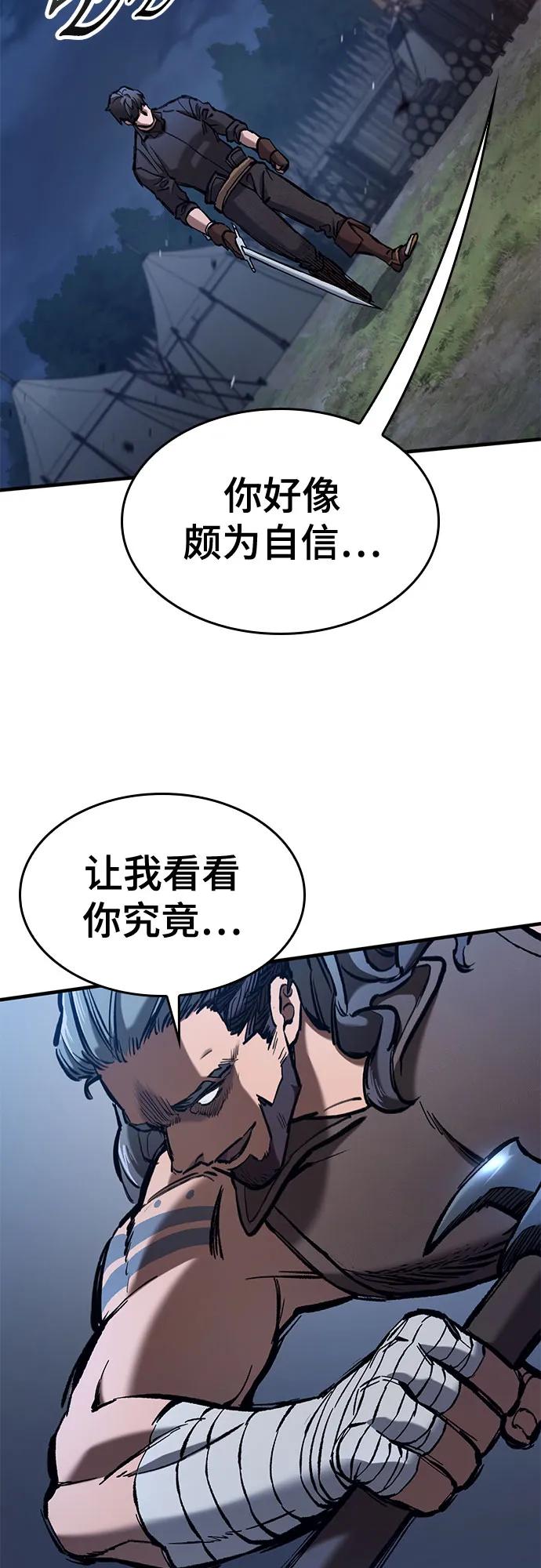只活今天的輪迴騎士 - 第58話(1/2) - 5