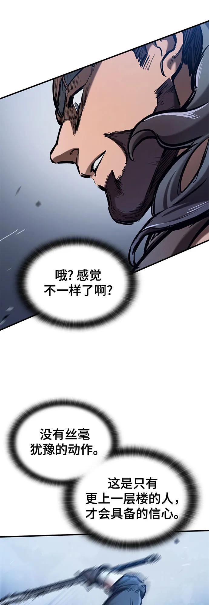 只活今天的輪迴騎士 - 第58話(1/2) - 2