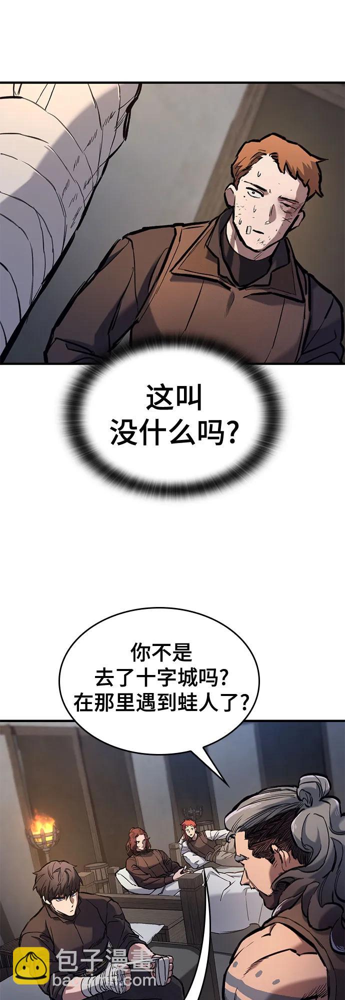 只活今天的輪迴騎士 - 第58話(1/2) - 4