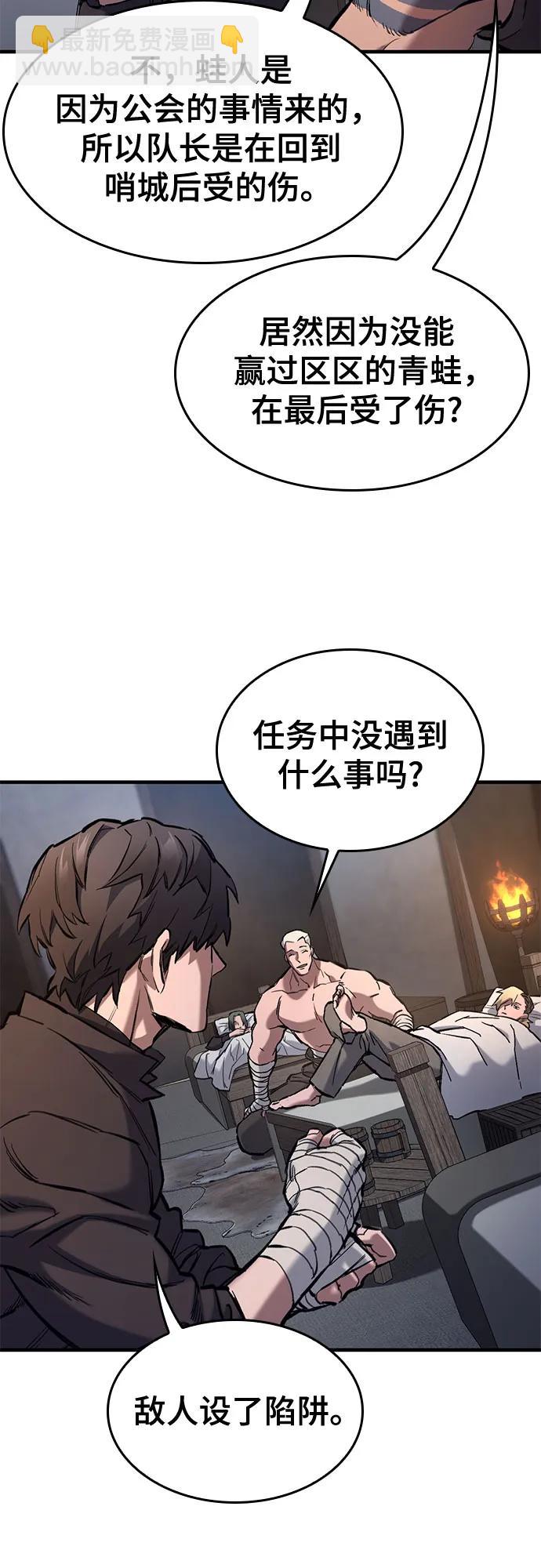 只活今天的輪迴騎士 - 第58話(1/2) - 5
