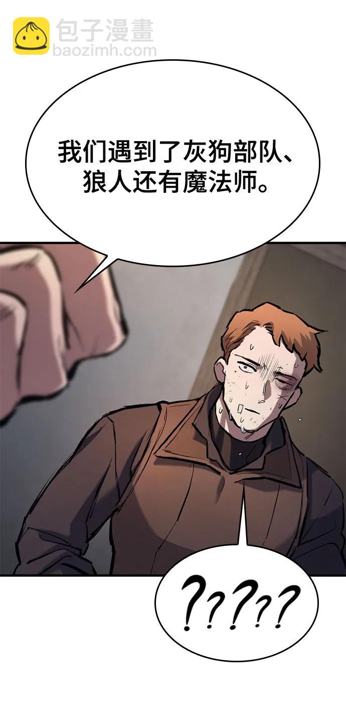 只活今天的輪迴騎士 - 第58話(1/2) - 6