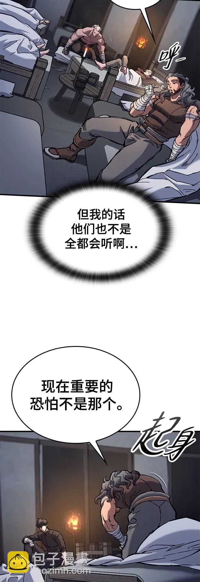 只活今天的輪迴騎士 - 第58話(1/2) - 4