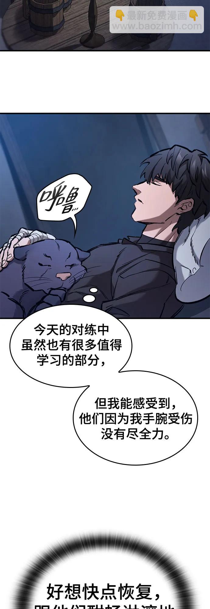 只活今天的輪迴騎士 - 第58話(1/2) - 1