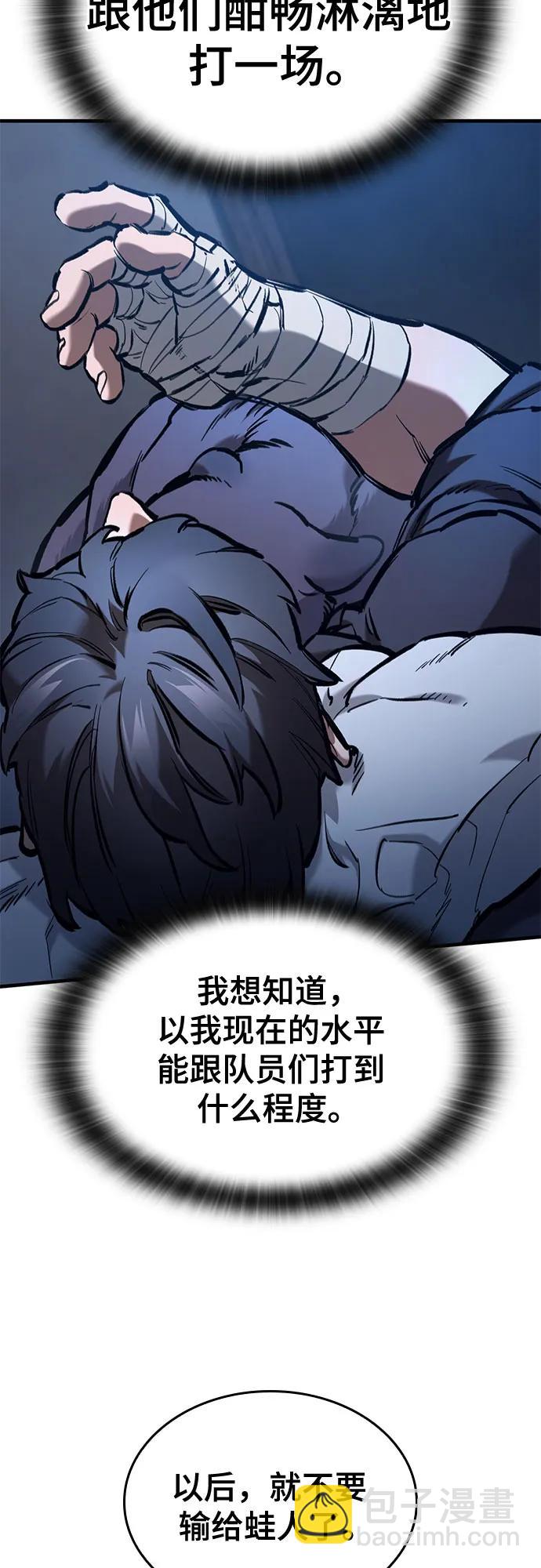 只活今天的輪迴騎士 - 第58話(1/2) - 2