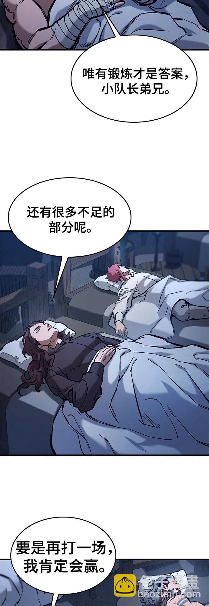 只活今天的輪迴騎士 - 第58話(1/2) - 4