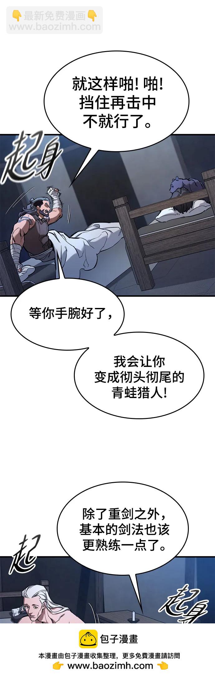 只活今天的輪迴騎士 - 第58話(1/2) - 2
