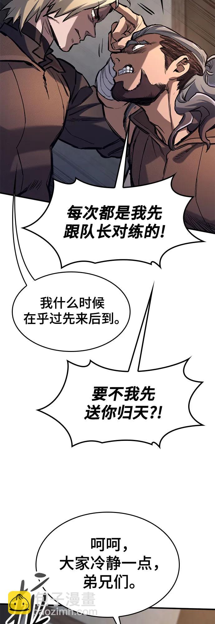 只活今天的輪迴騎士 - 第58話(1/2) - 8