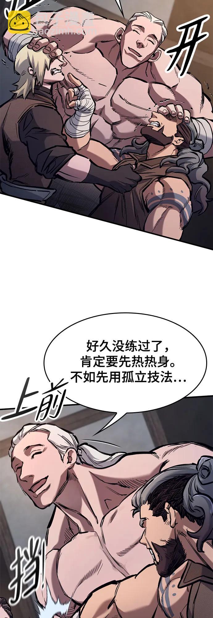 只活今天的輪迴騎士 - 第58話(1/2) - 1
