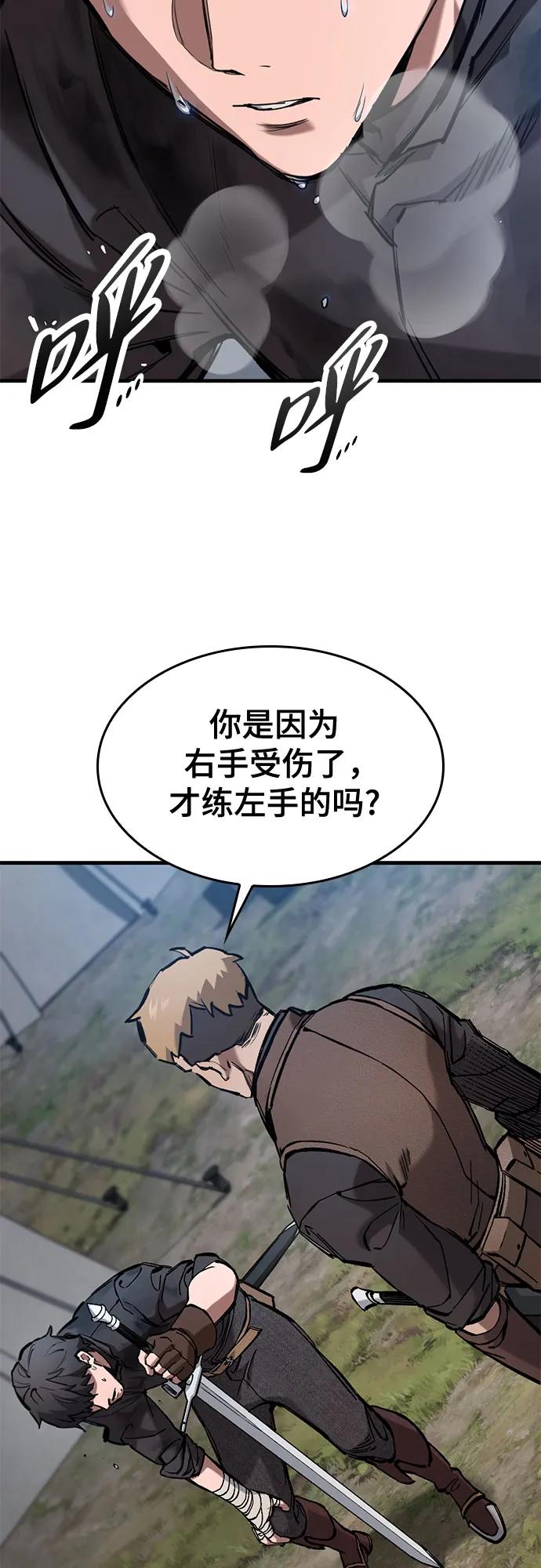 只活今天的輪迴騎士 - 第60話(1/2) - 7