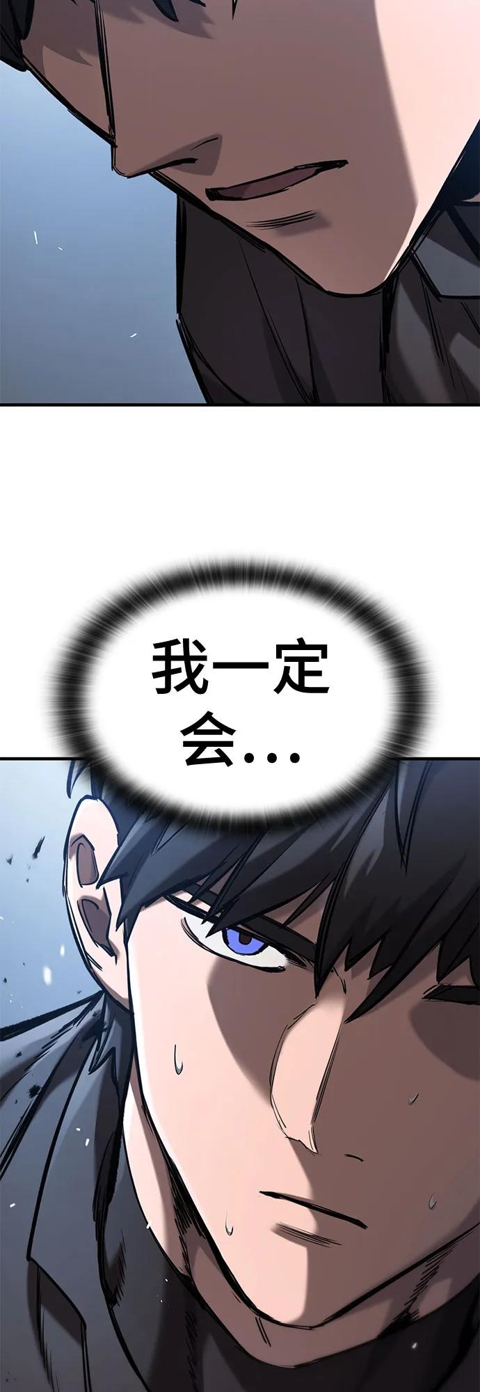 只活今天的輪迴騎士 - 第60話(1/2) - 2