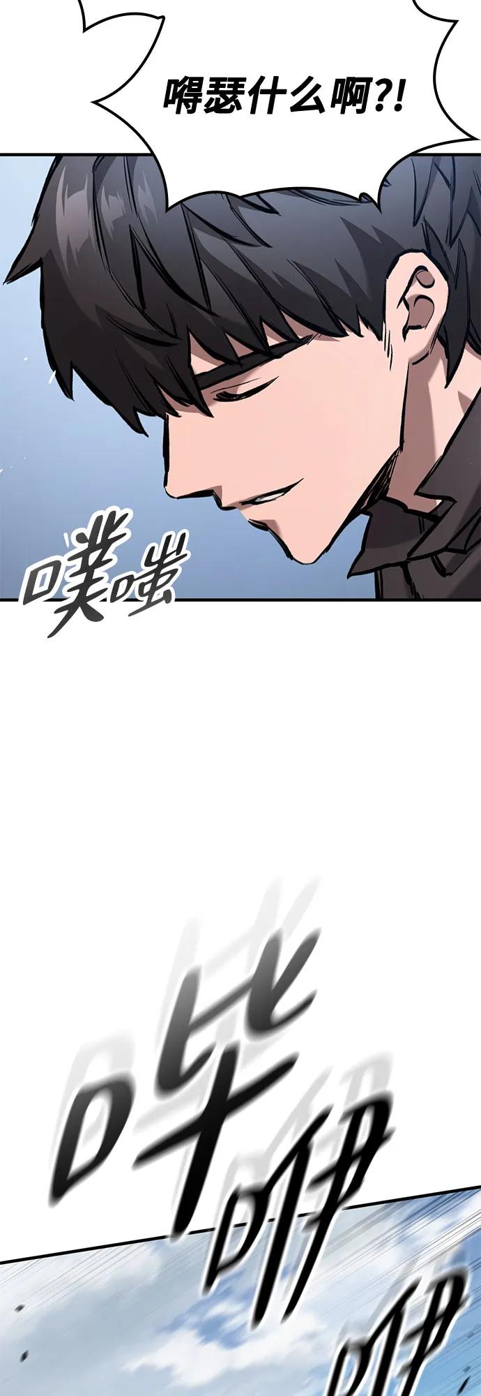 只活今天的輪迴騎士 - 第60話(1/2) - 6