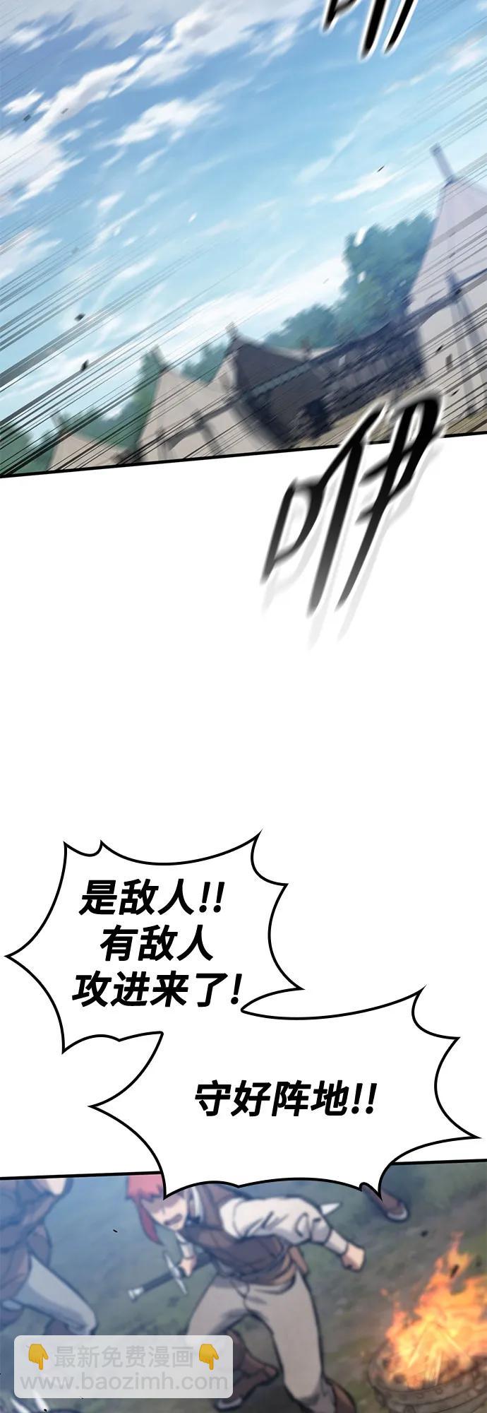 只活今天的輪迴騎士 - 第60話(1/2) - 7