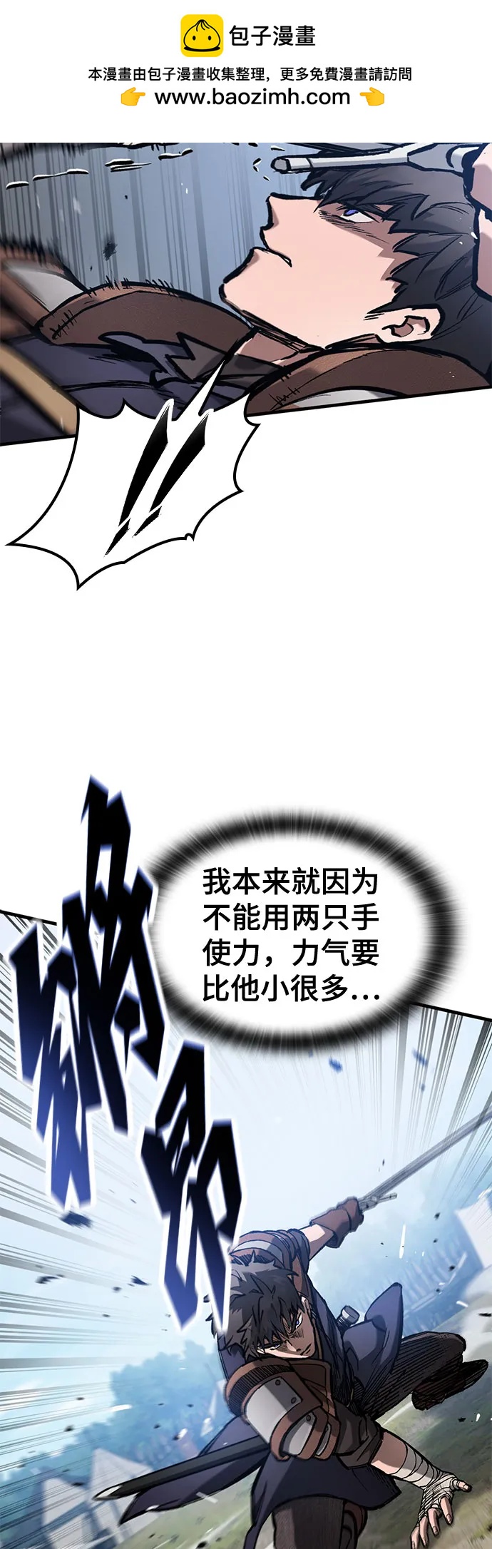 只活今天的輪迴騎士 - 第60話(1/2) - 5