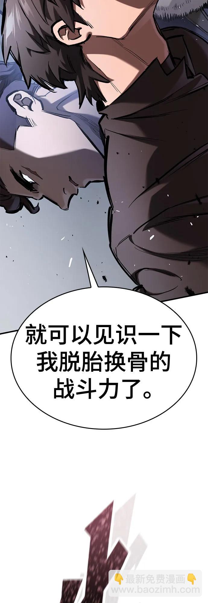 只活今天的輪迴騎士 - 第60話(1/2) - 3