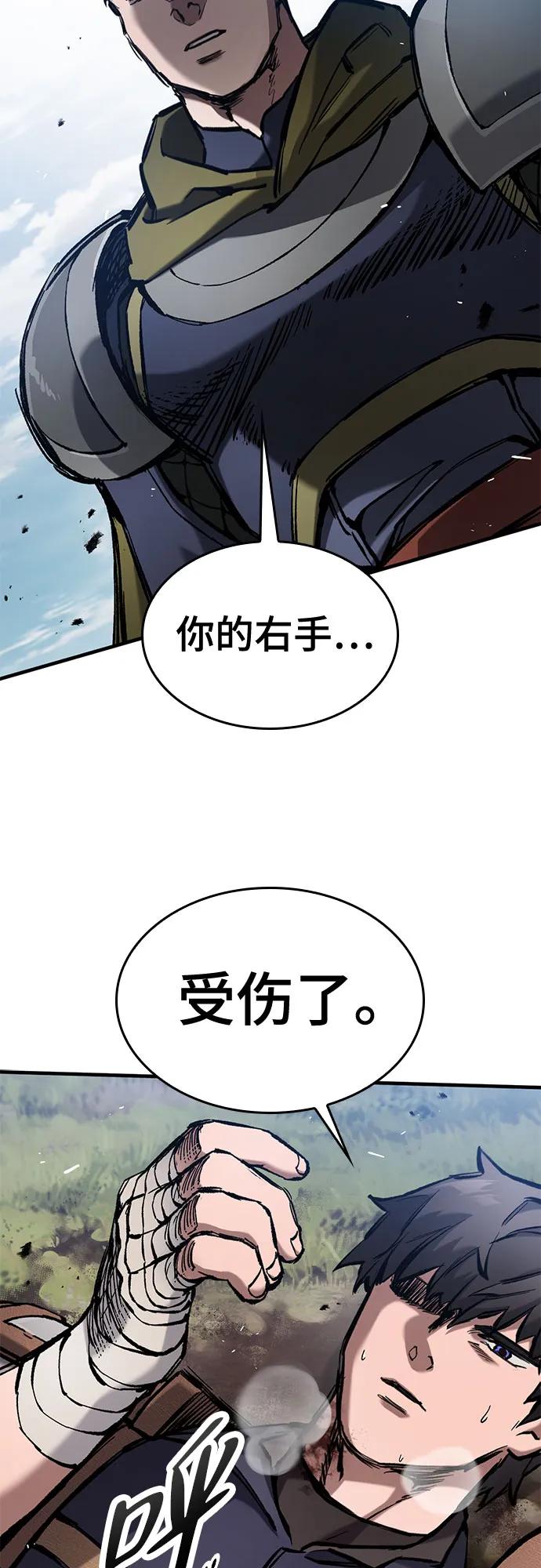 只活今天的輪迴騎士 - 第60話(1/2) - 3