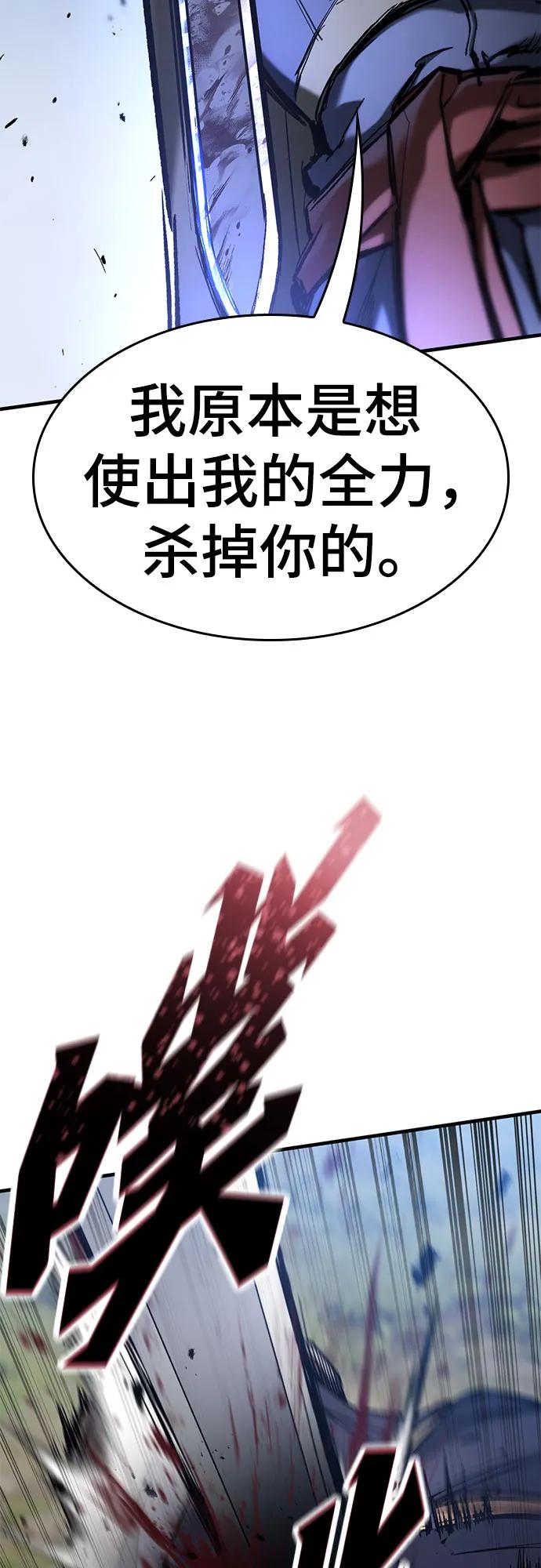 只活今天的輪迴騎士 - 第60話(1/2) - 5
