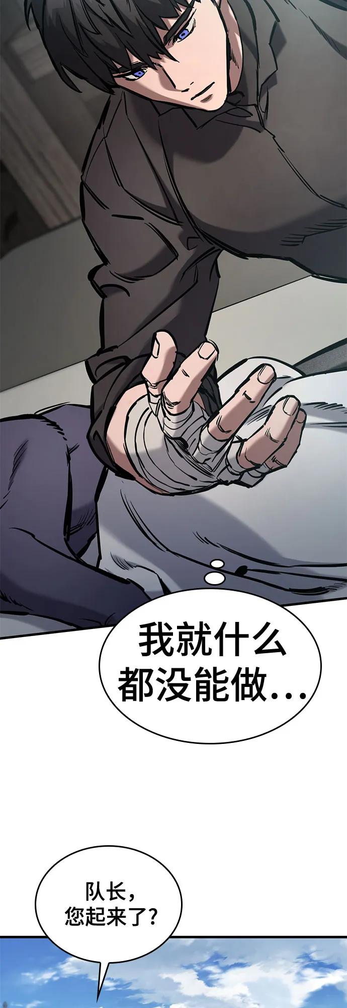 只活今天的輪迴騎士 - 第60話(1/2) - 1