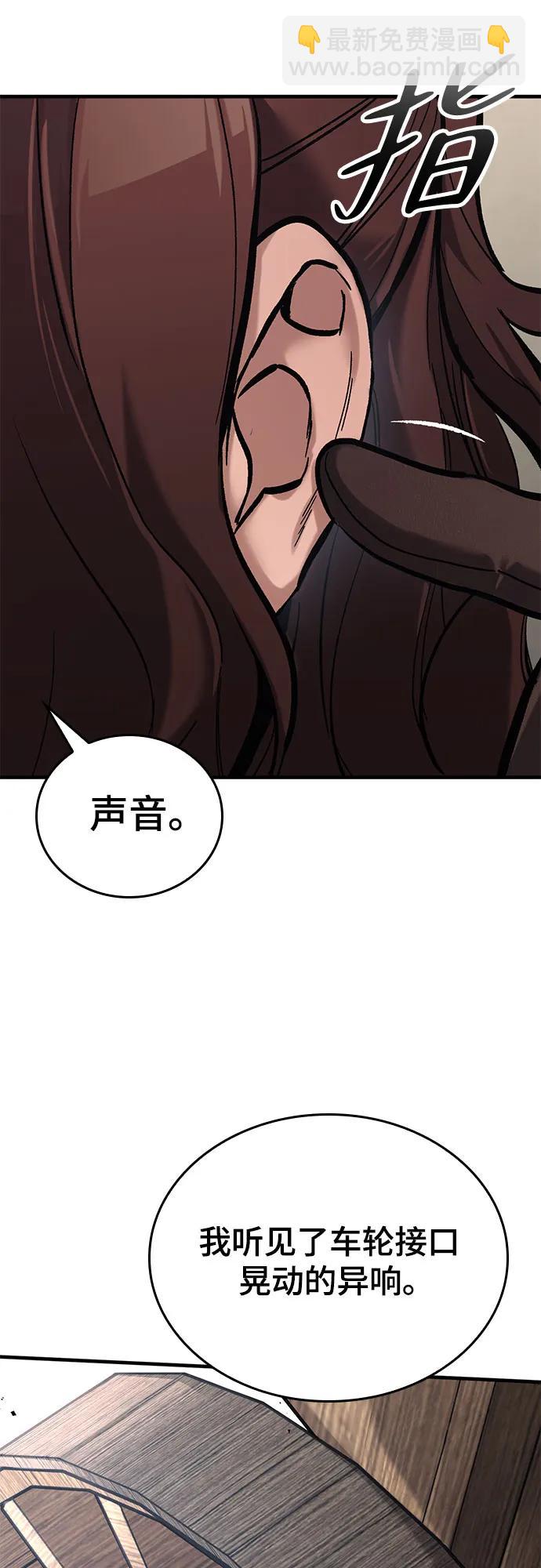 只活今天的輪迴騎士 - 第7話(1/3) - 3