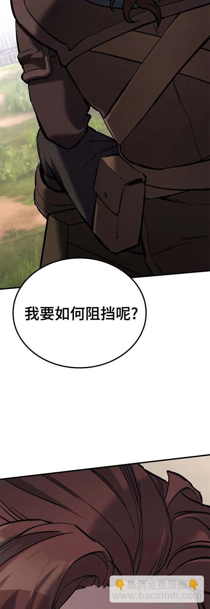 只活今天的輪迴騎士 - 第7話(1/3) - 3