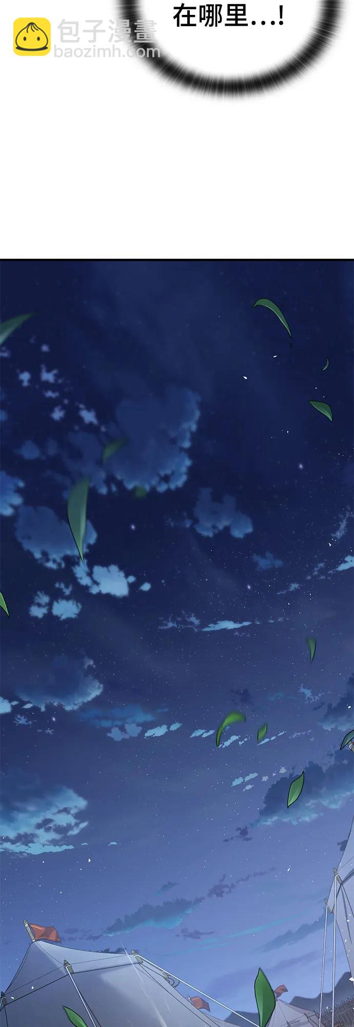 只活今天的輪迴騎士 - 第7話(1/3) - 7