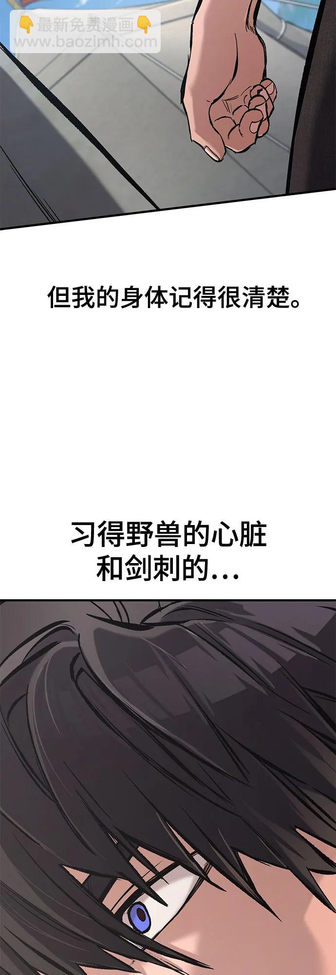 只活今天的輪迴騎士 - 第7話(1/3) - 5