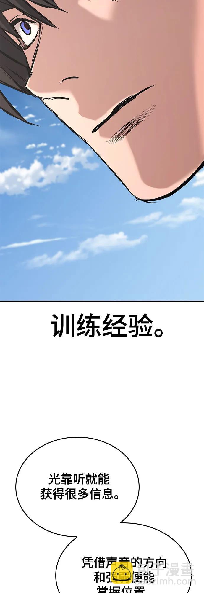 只活今天的輪迴騎士 - 第7話(1/3) - 6