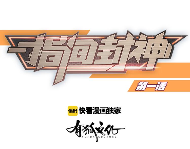 第1话  我叫赵星文(1/2)-第2话