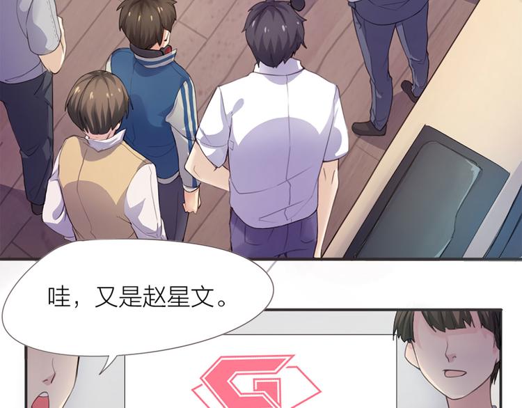 第1话  我叫赵星文(1/2)-第2话