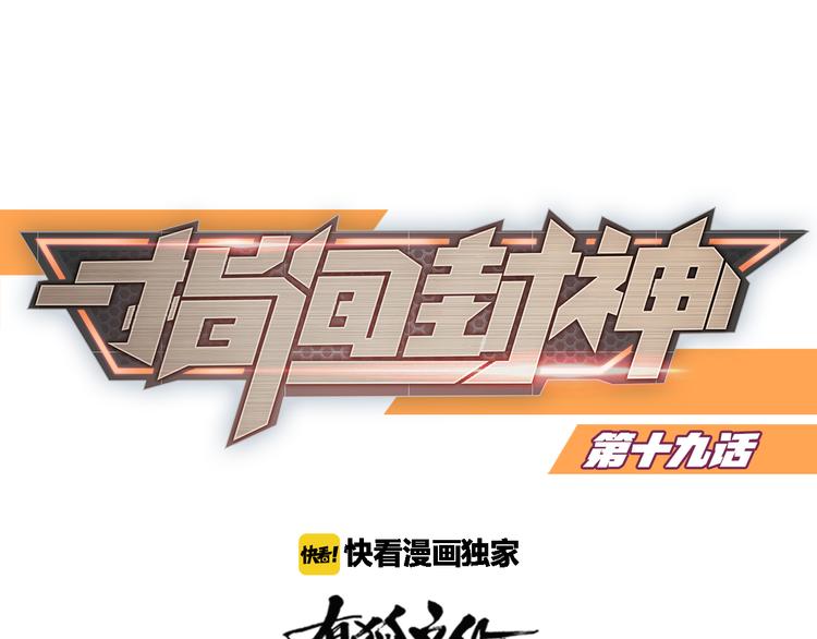 第19话 五人齐(1/2)-第20话